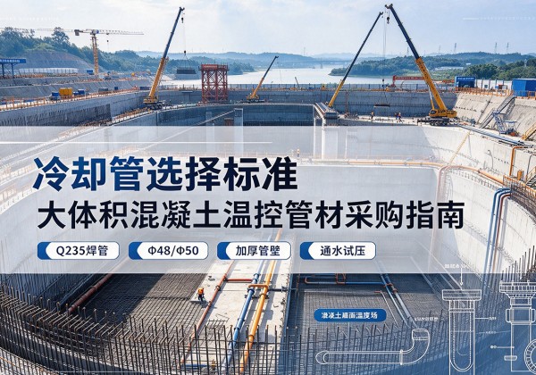 广元冷却管选择标准